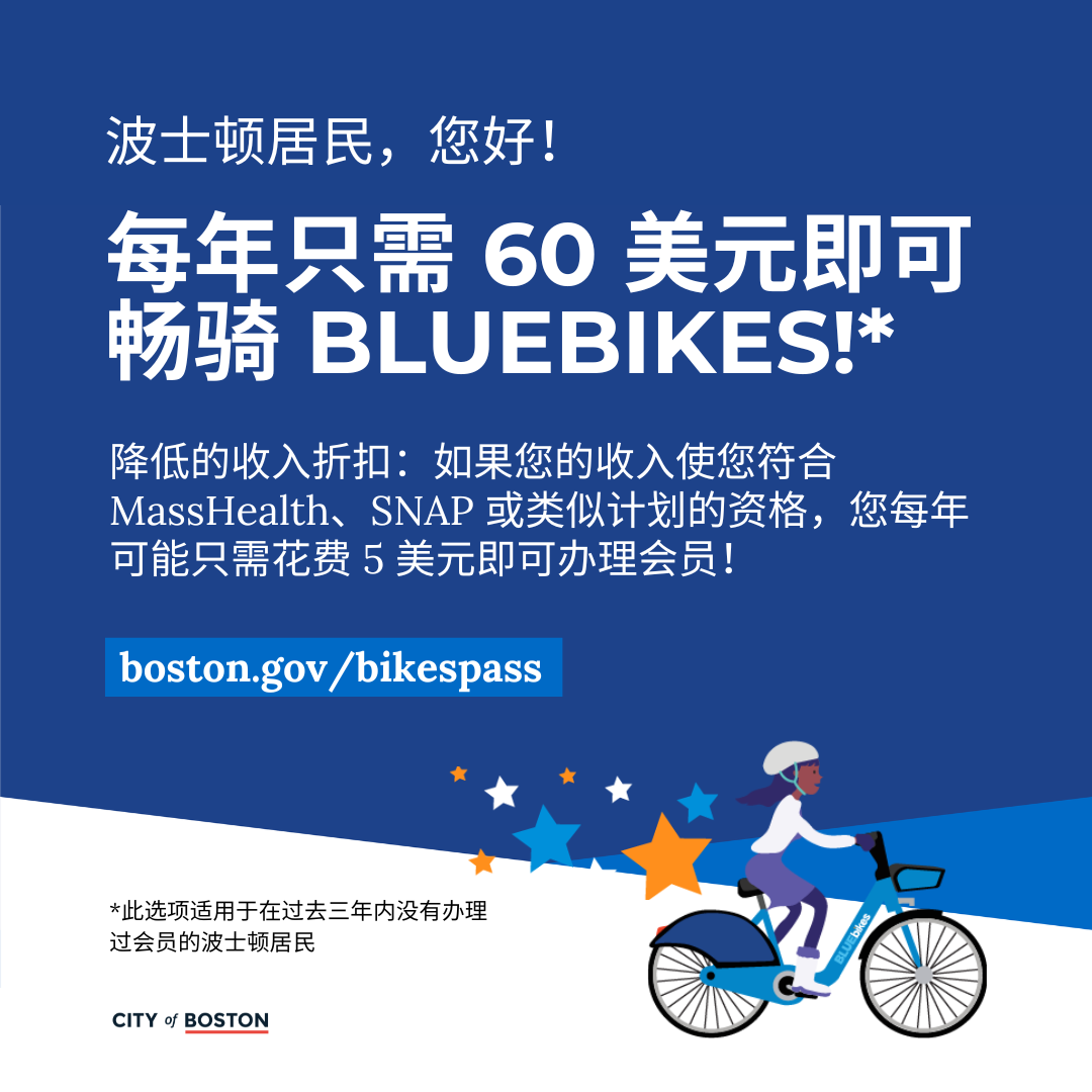 In Boston, Bike Share Is Public Transportation